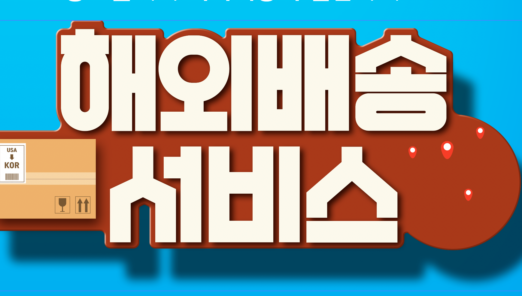 폰트 문의하기